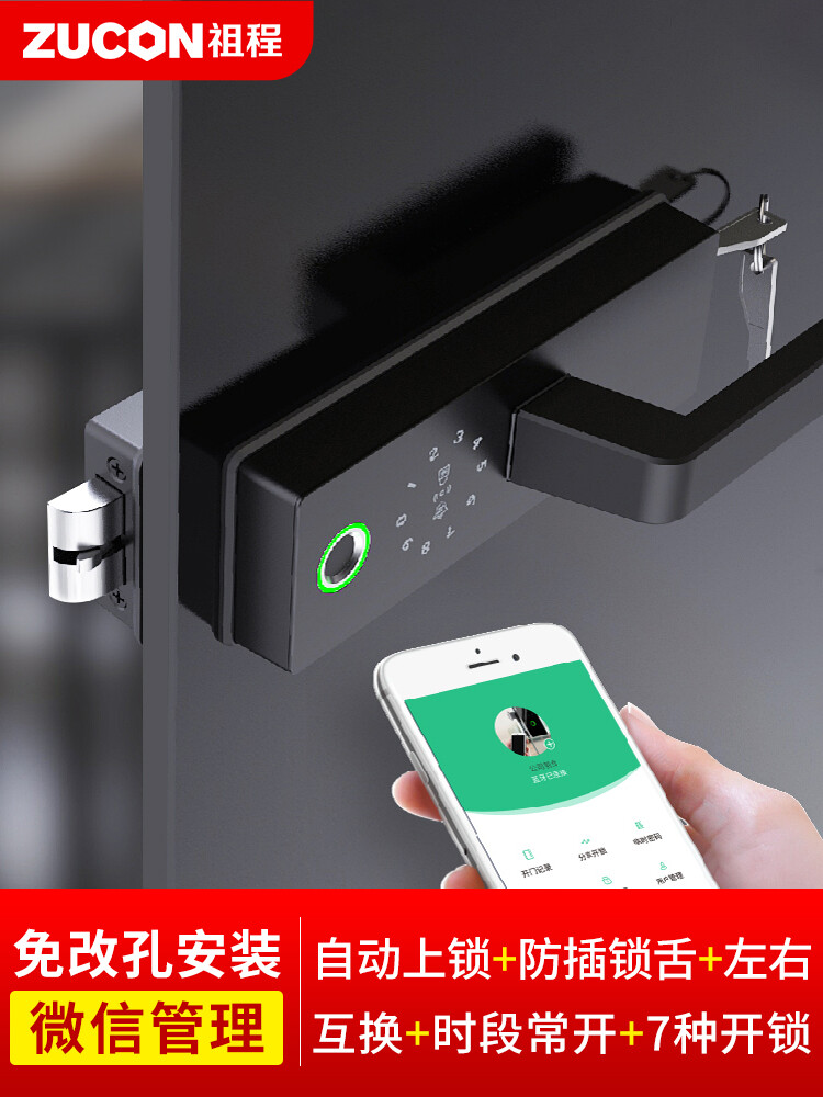 ZUCON祖程G6玻璃門(mén)指紋密碼鎖隔斷鎖單開(kāi)辦公室刷卡智能高隔間執手鎖