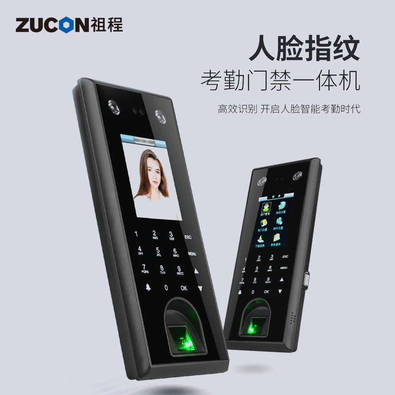 ZUCON祖程F29人臉識別門(mén)禁一體機刷臉門(mén)禁系統套裝電子指紋考勤門(mén)禁鎖