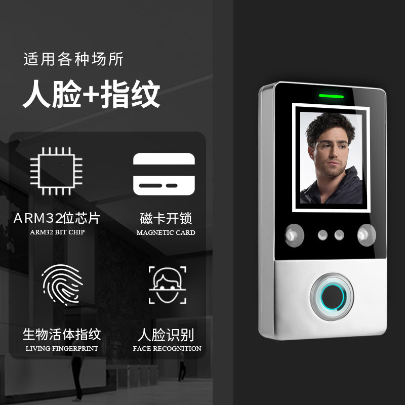 ZUCON祖程F27、F28人臉門(mén)禁系統套裝室外人臉識別門(mén)禁機金屬人臉指紋控制器