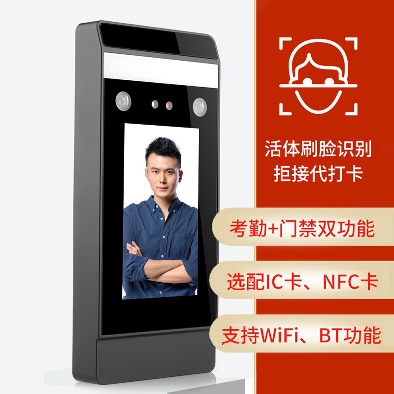 ZUCON祖程F24動(dòng)態(tài)人臉密碼觸屏考勤門(mén)禁機選配刷卡NFC磁力鎖電插門(mén)禁系統