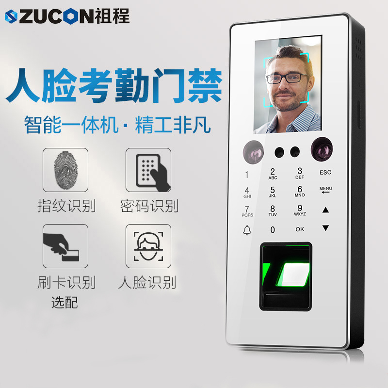 ZUCON祖程F16人臉識別門(mén)禁密碼指紋門(mén)禁考勤機指紋人臉一體機上班打卡機