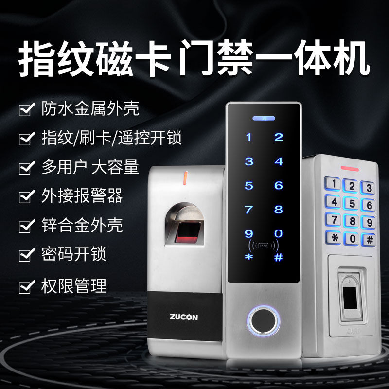 ZUCON祖程F31、F32、F33門(mén)禁系統一體機電磁鎖磁力鎖電子指紋刷卡門(mén)禁一體機