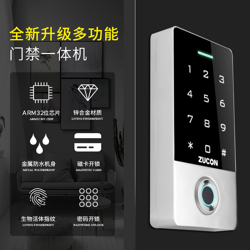 ZUCON祖程F11指紋門(mén)禁一體機小區防水刷卡密碼門(mén)禁系統一體機門(mén)禁主機