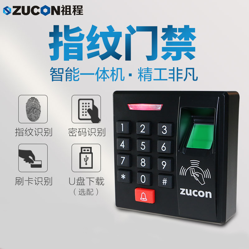 ZUCON祖程D80指紋門(mén)禁一體機刷卡密碼門(mén)控主機控制器WG韋耕指紋讀頭