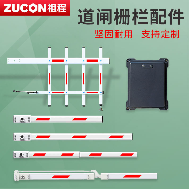 道閘欄桿停車(chē)場(chǎng)收費小區門(mén)禁起落桿雷達感應器自動(dòng)升降門(mén)衛攔車(chē)桿