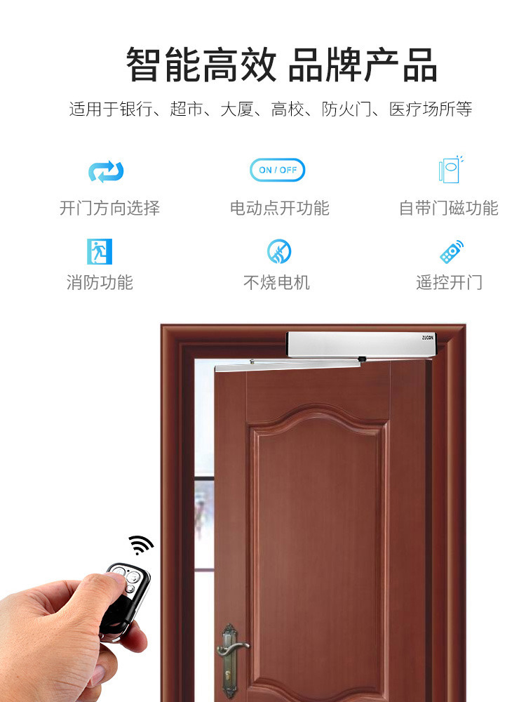 ZUCON祖程AT200智能自動(dòng)平開(kāi)門(mén)門(mén)禁系統電動(dòng)閉門(mén)器自動(dòng)開(kāi)關(guān)門(mén)自動(dòng)開(kāi)門(mén)機組
