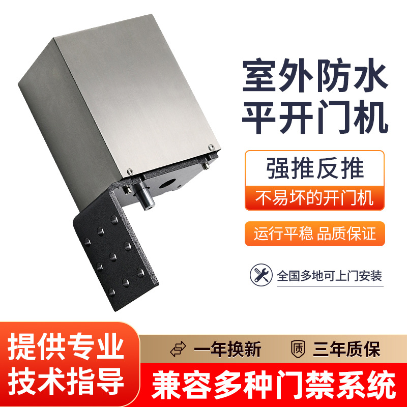 ZUCON祖程AT400小區電動(dòng)廣告門(mén)側裝曲臂自動(dòng)開(kāi)門(mén)機90度防雨平開(kāi)門(mén)電機