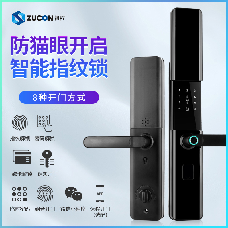 ZUCON祖程F691P指紋鎖家用防盜門(mén)智能電子門(mén)鎖密碼鎖手機app遠程開(kāi)鎖