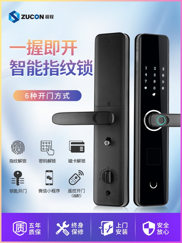 ZUCON祖程F590指紋鎖家用防盜門(mén)智能鎖指紋密碼刷卡鎖手機App遠程