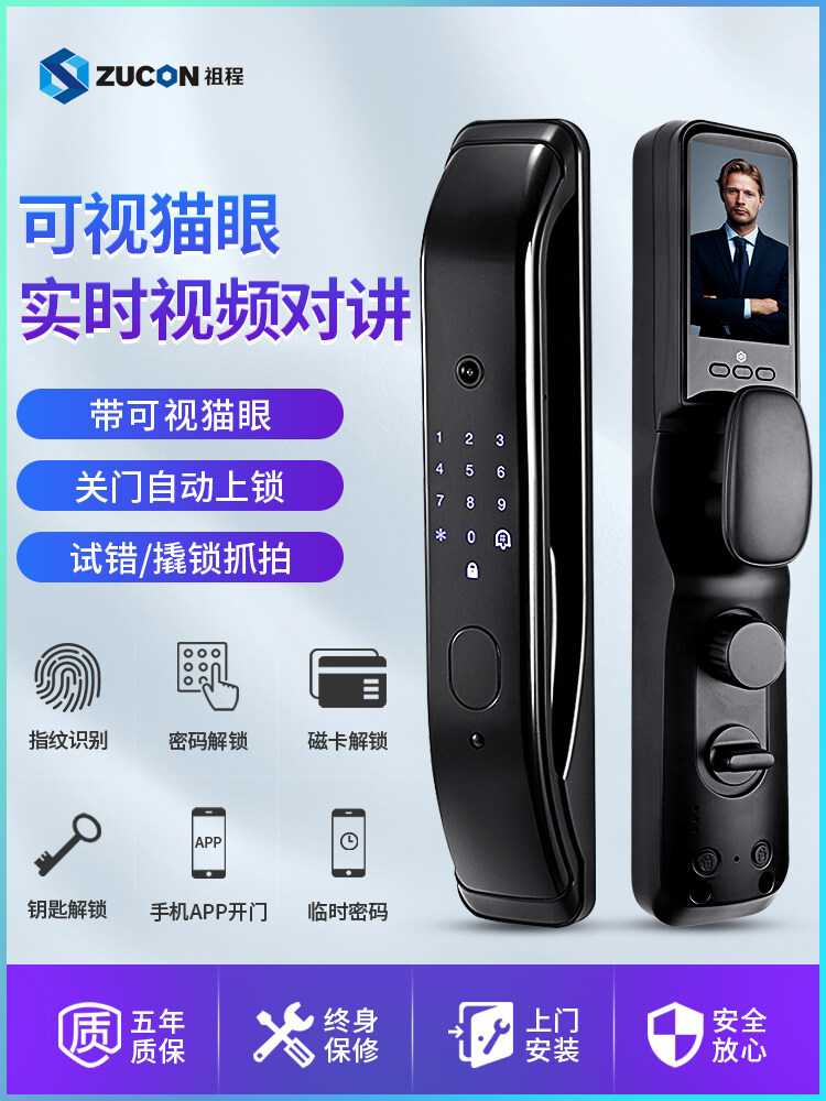 ZUCON祖程F596指紋鎖家用防盜門(mén)智能電子門(mén)鎖密碼鎖可視對講指紋門(mén)鎖