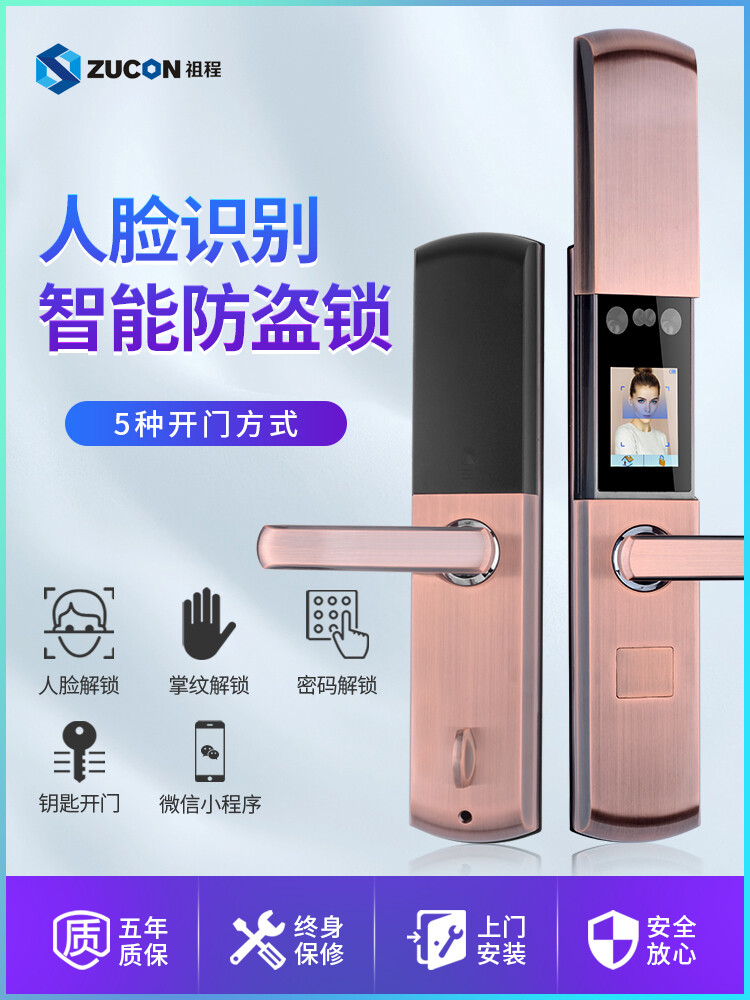 ZUCON祖程F593指紋鎖家用防盜門(mén)智能電子門(mén)鎖密碼鎖紅外人臉識別門(mén)鎖