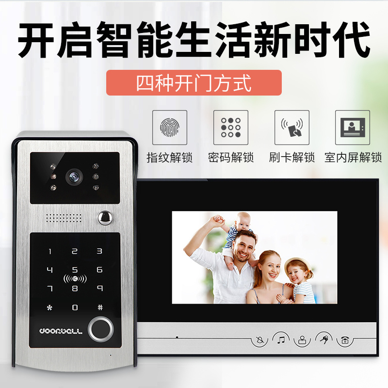 ZUCON祖程MF300樓宇可視對講門(mén)鈴家用別墅室內機指紋防水室外電子貓眼
