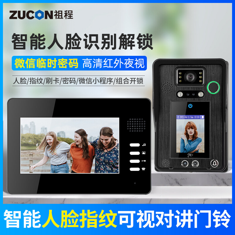 ZUCON祖程MF13樓宇可視對講門(mén)鈴家用別墅室內機指紋防水室外電子貓眼