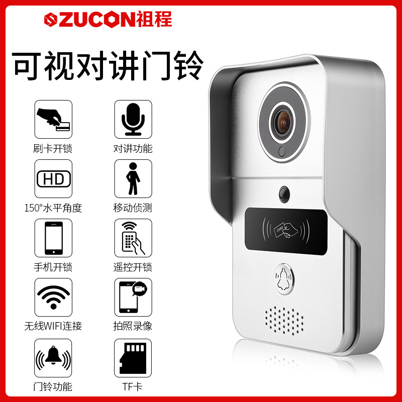 ZUCON祖程M25別墅辦公室可視對講門(mén)禁系統APP無(wú)線(xiàn)手機開(kāi)鎖遠程監控