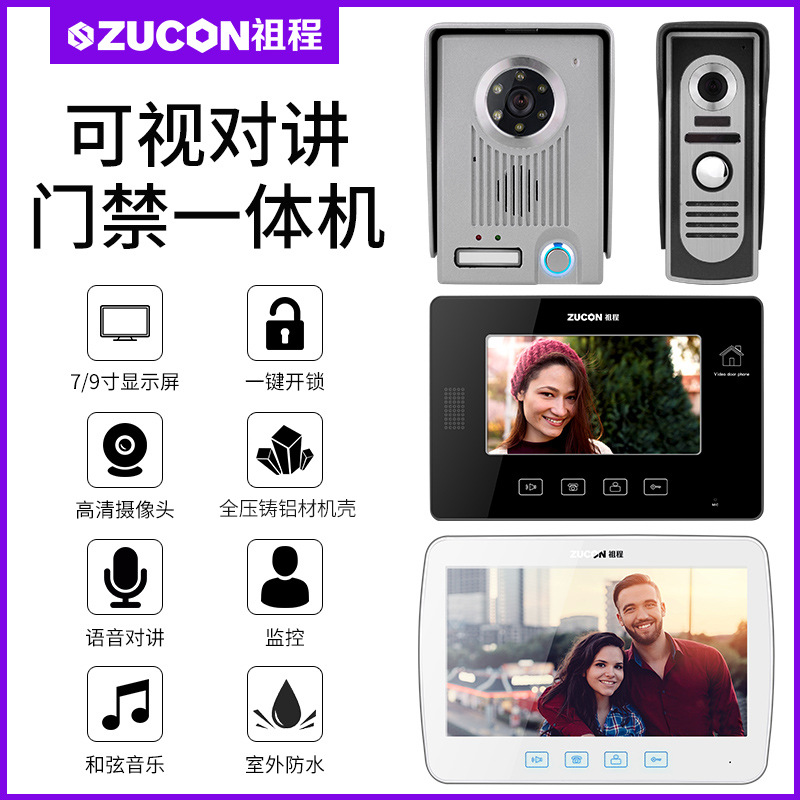 ZUCON祖程M10、M11別墅有線(xiàn)可視對講彩色高清夜視7寸10寸可視對講門(mén)鈴