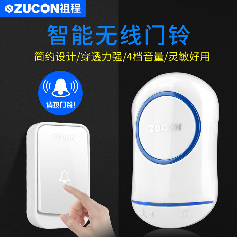 ZUCON祖程B17無(wú)線(xiàn)門(mén)鈴家用辦公室別墅遠距離門(mén)鈴