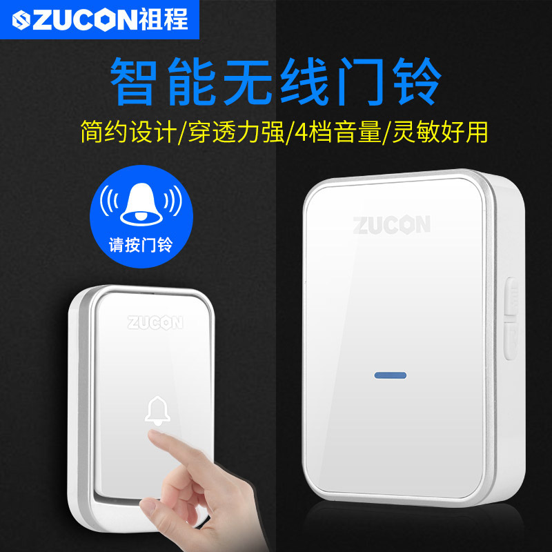 ZUCON祖程B16無(wú)線(xiàn)門(mén)鈴電子門(mén)鈴遠距離門(mén)鈴家用辦公室別墅