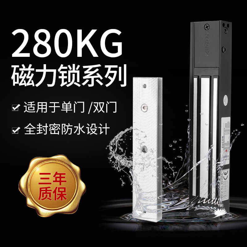 ZUCON祖程黑色磁力鎖280kg電吸門(mén)禁系統防水電磁鎖樓宇鎖延時(shí)反饋鎖