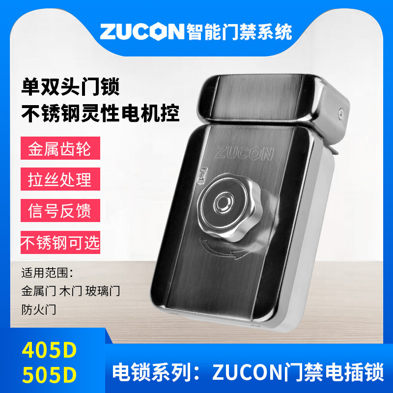 ZUCON祖程405D、505D電控門(mén)禁鎖靈性靜音電鎖單元門(mén)電控鎖單門(mén)樓宇門(mén)電控鎖