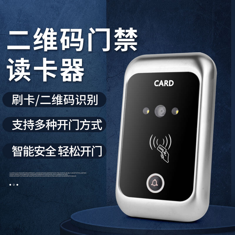 ZUCON祖程 二維碼 門(mén)禁讀頭門(mén)禁讀卡器NFC-IC卡二維碼門(mén)禁一體機外接讀頭