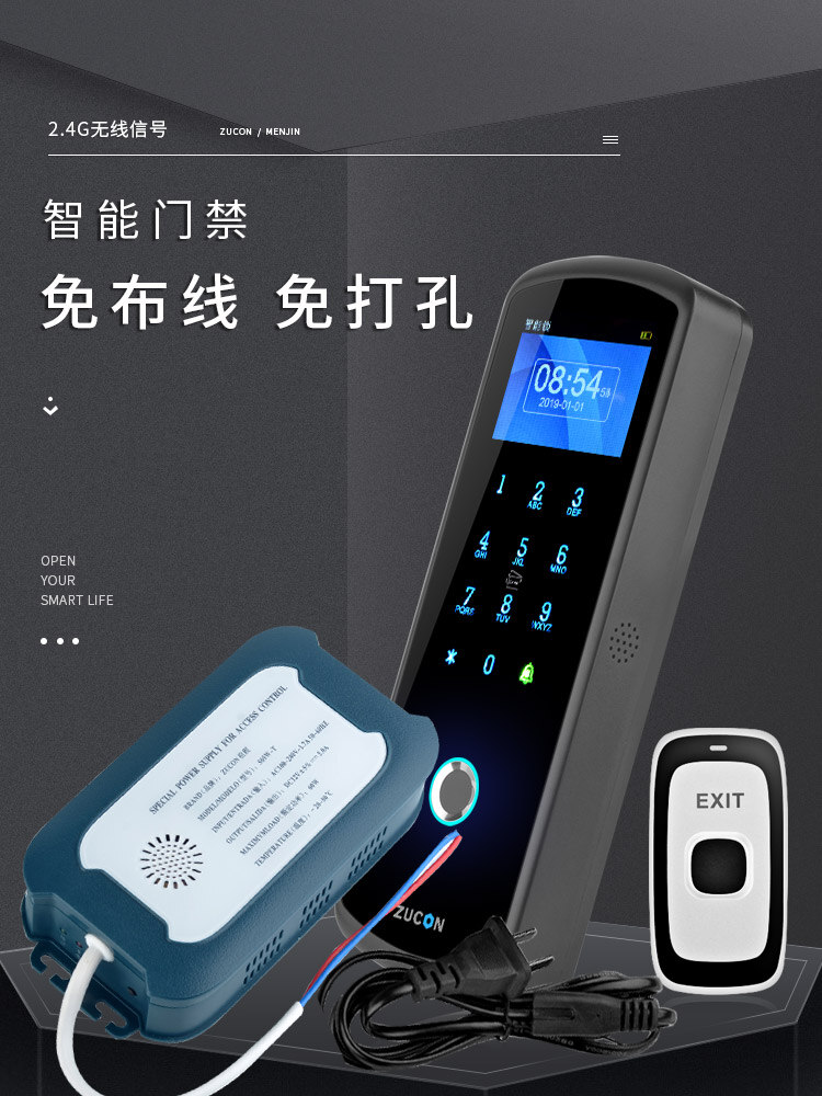 ZUCON祖程F23無(wú)線(xiàn)門(mén)禁鎖免布線(xiàn)指紋門(mén)禁系統一體機門(mén)禁套裝玻璃門(mén)禁鎖