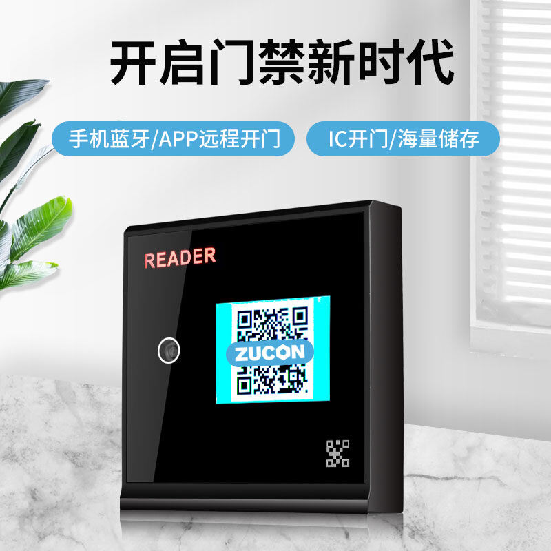 ZUCON祖程FV005二維碼藍牙ic刷卡門(mén)禁手機app遠程開(kāi)門(mén)門(mén)禁系統一體機