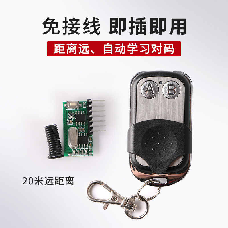 ZUCON祖程K50門(mén)禁系統套裝配套遙控器 即插即用遙控開(kāi)關(guān) 電子遙控器315M學(xué)習型